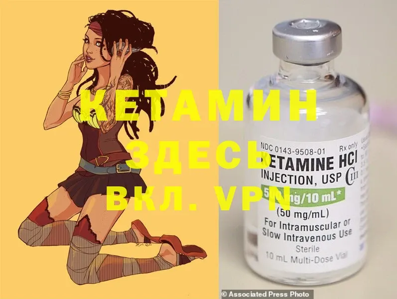 КЕТАМИН ketamine  Сим 